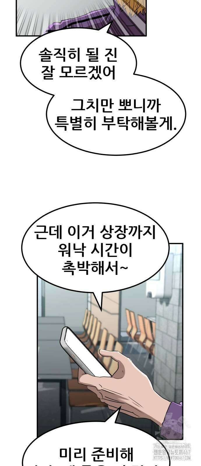 돈구멍 26화 76