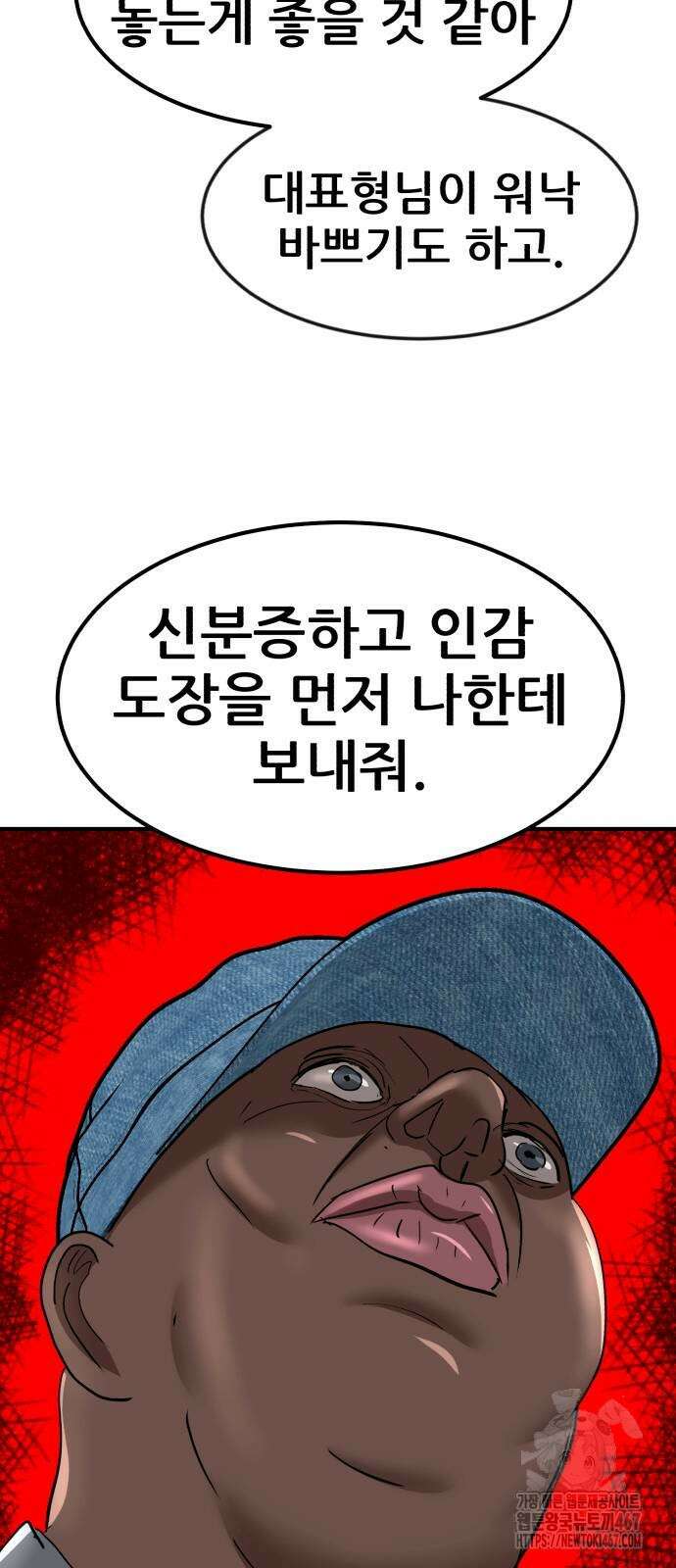 돈구멍 26화 77