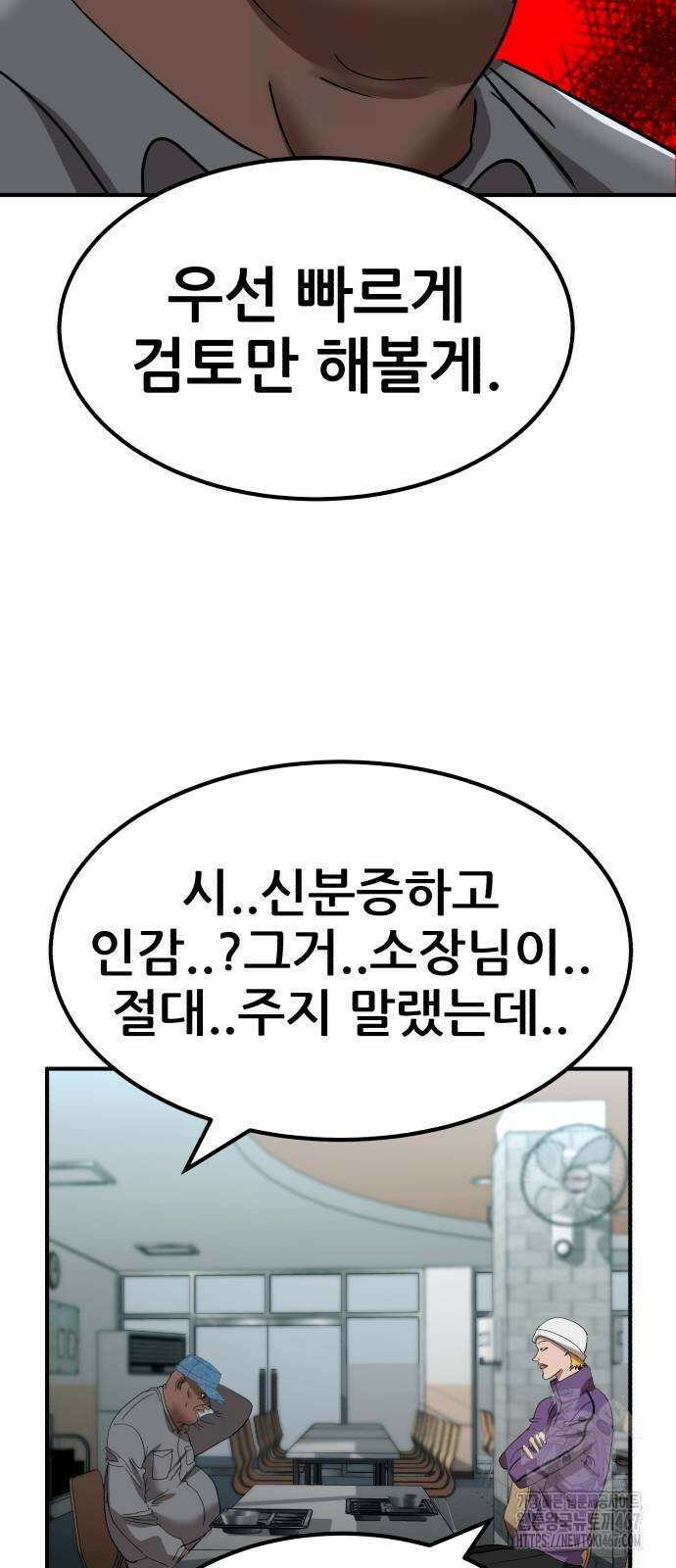 돈구멍 26화 78