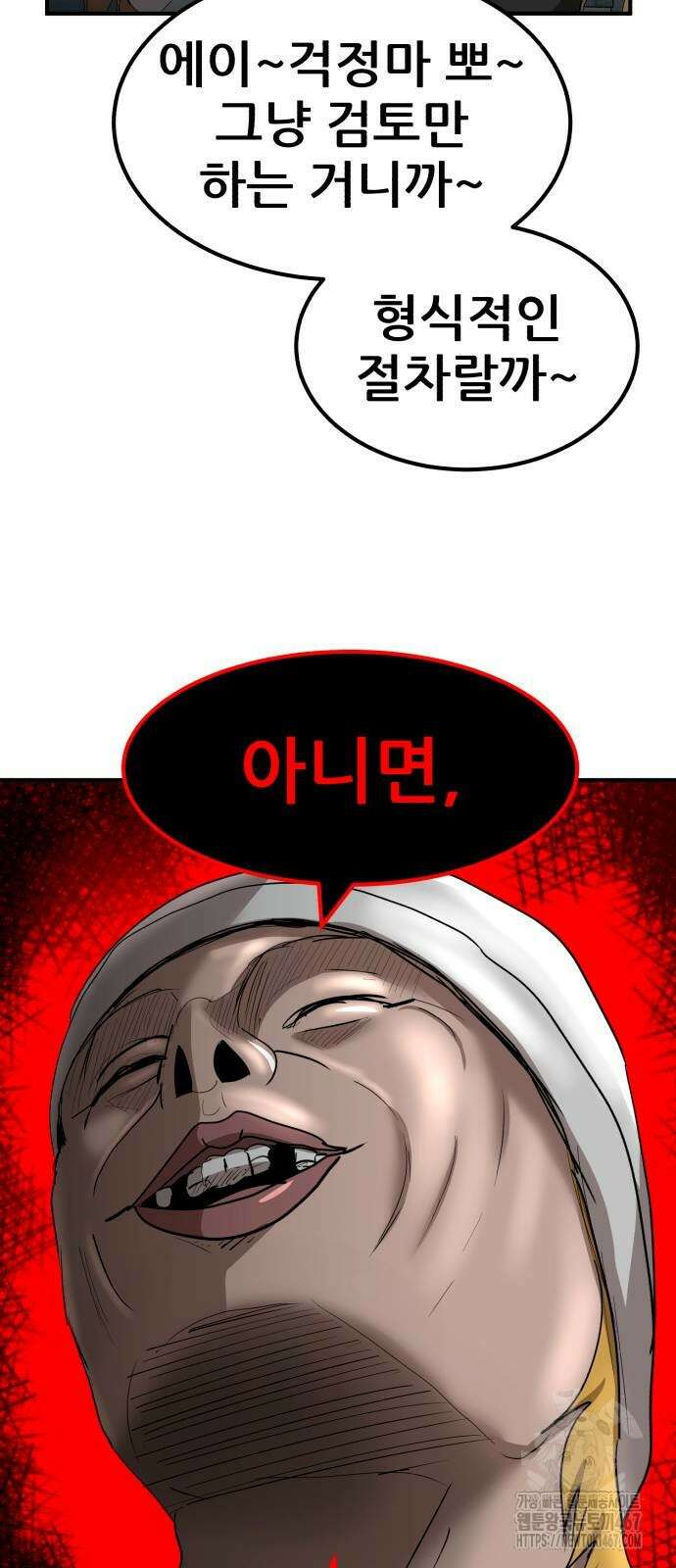 돈구멍 26화 79