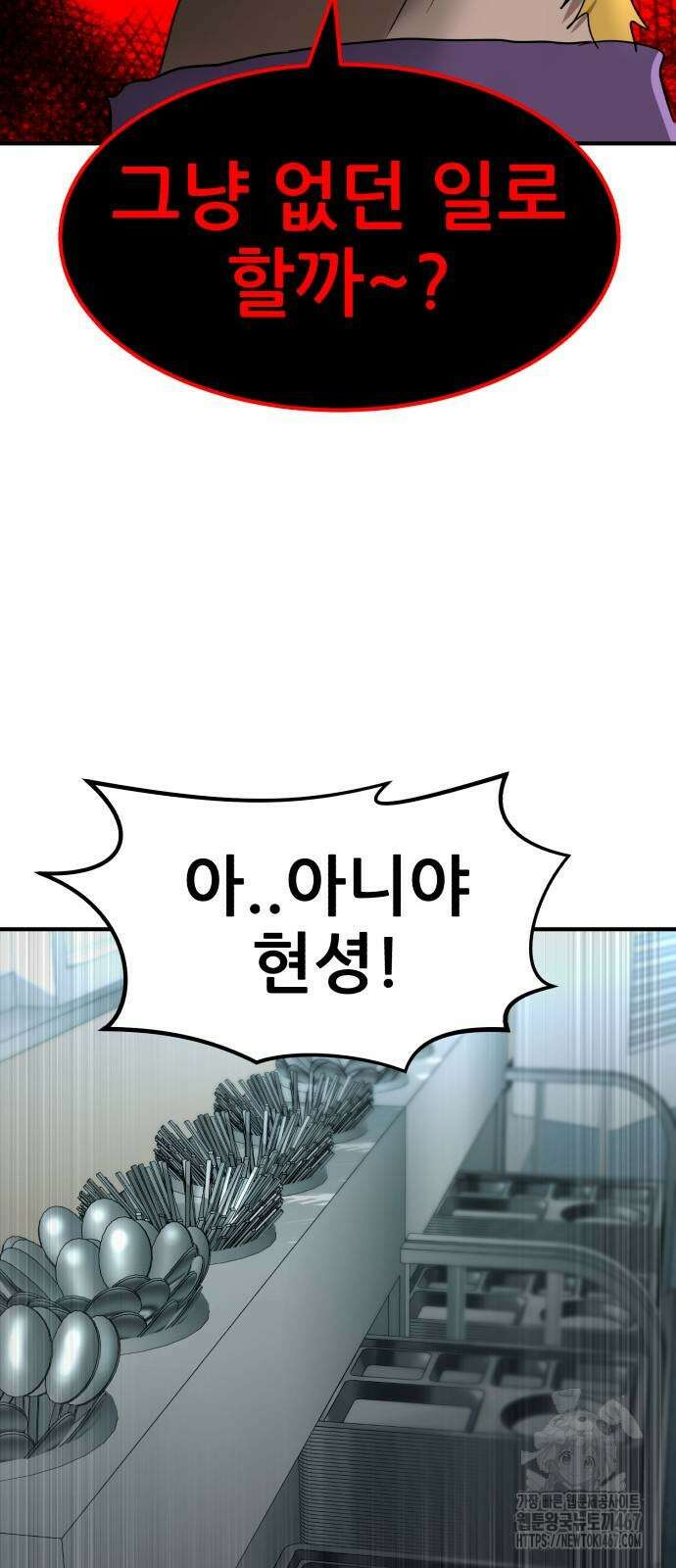 돈구멍 26화 80