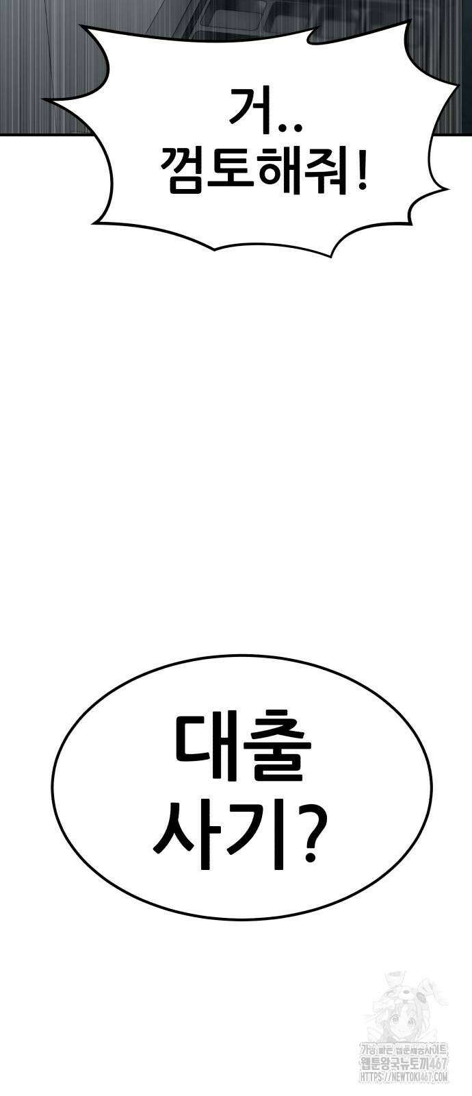 돈구멍 26화 81