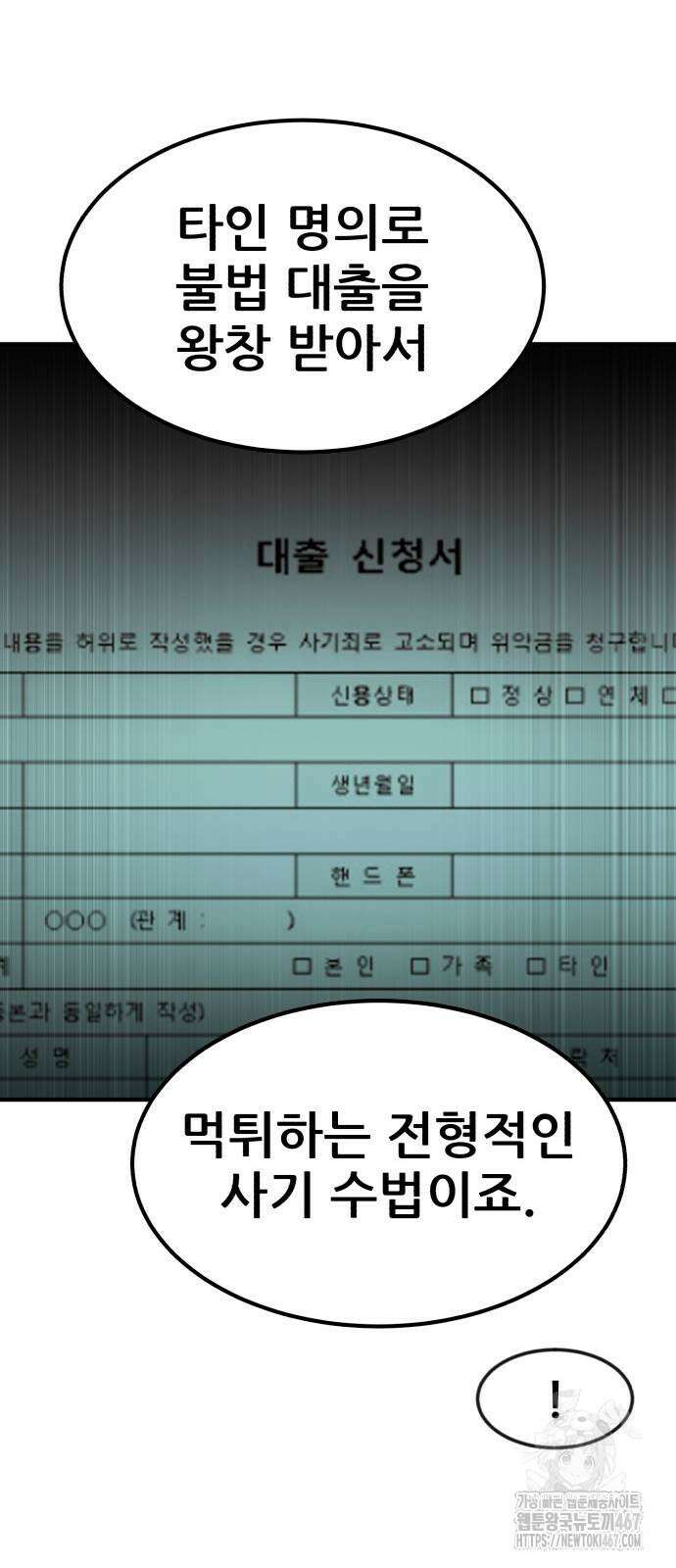 돈구멍 26화 83