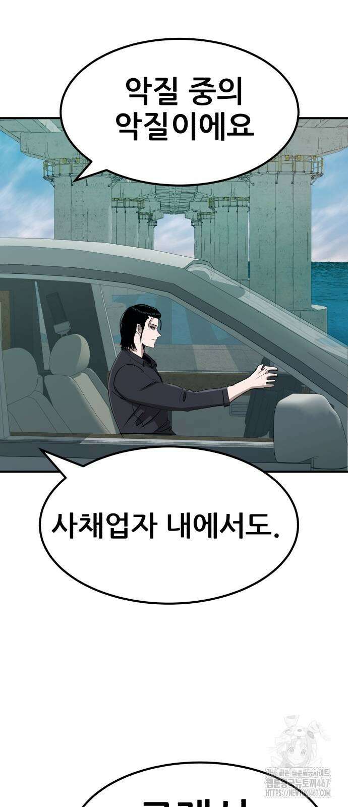 돈구멍 26화 84