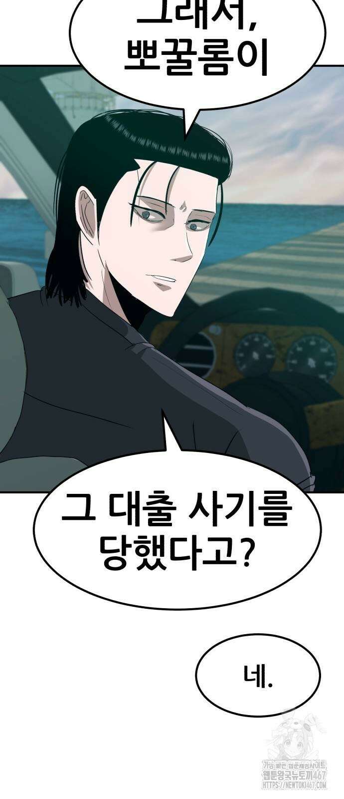 돈구멍 26화 85