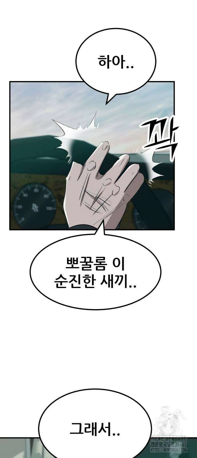 돈구멍 26화 87