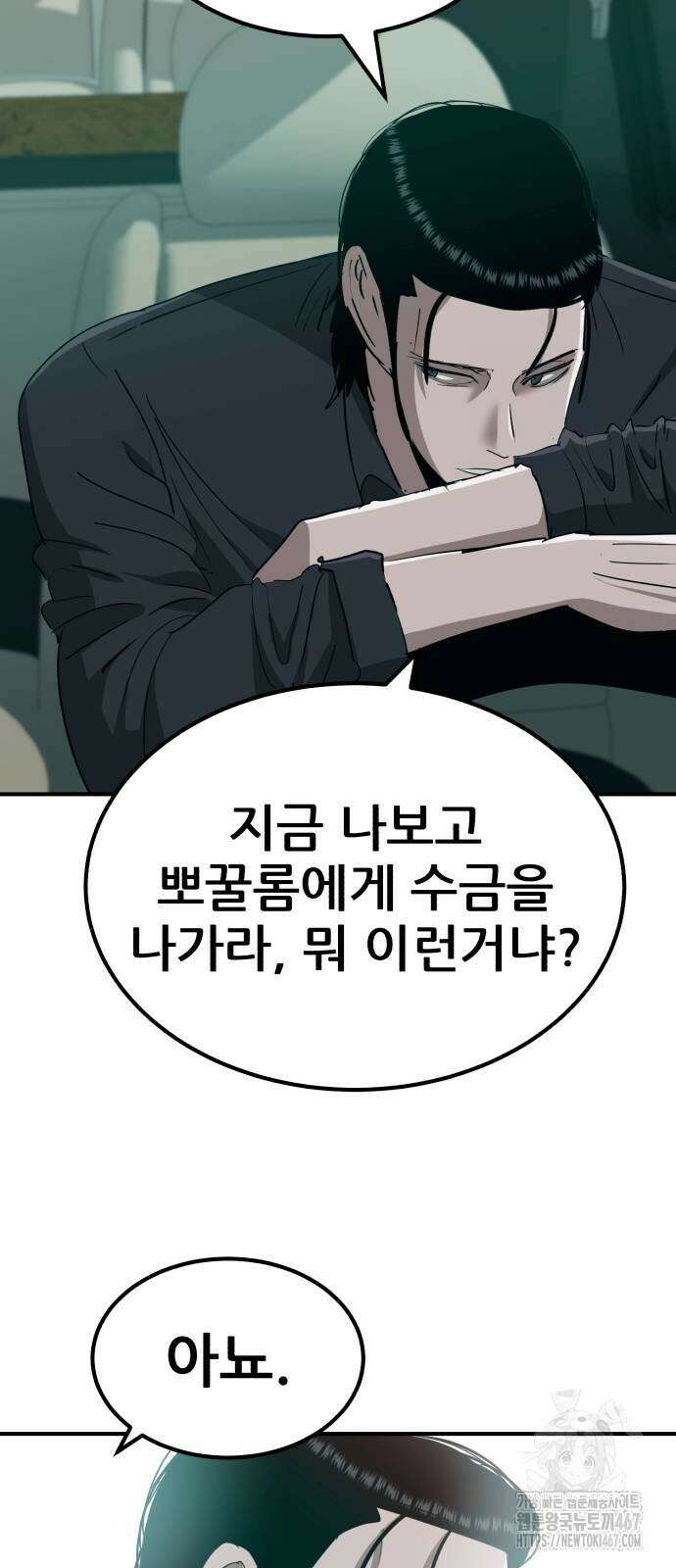 돈구멍 26화 88