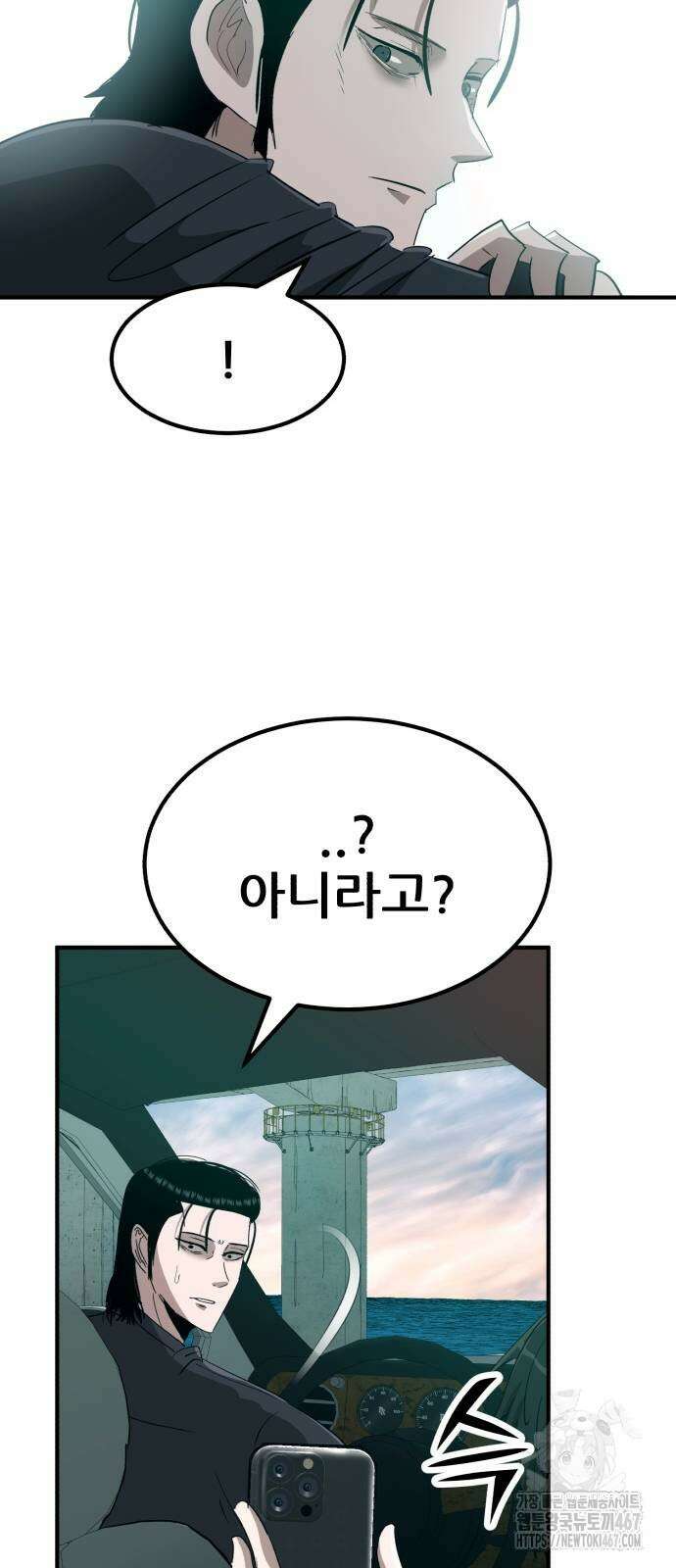 돈구멍 26화 89