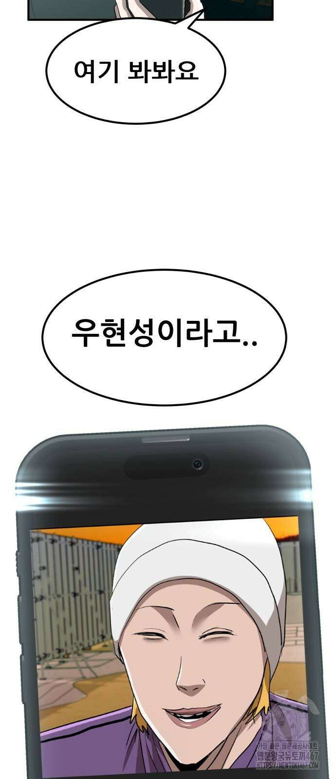 돈구멍 26화 90