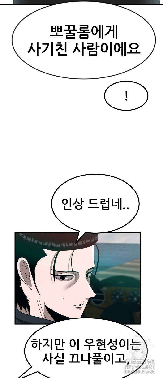 돈구멍 26화 91