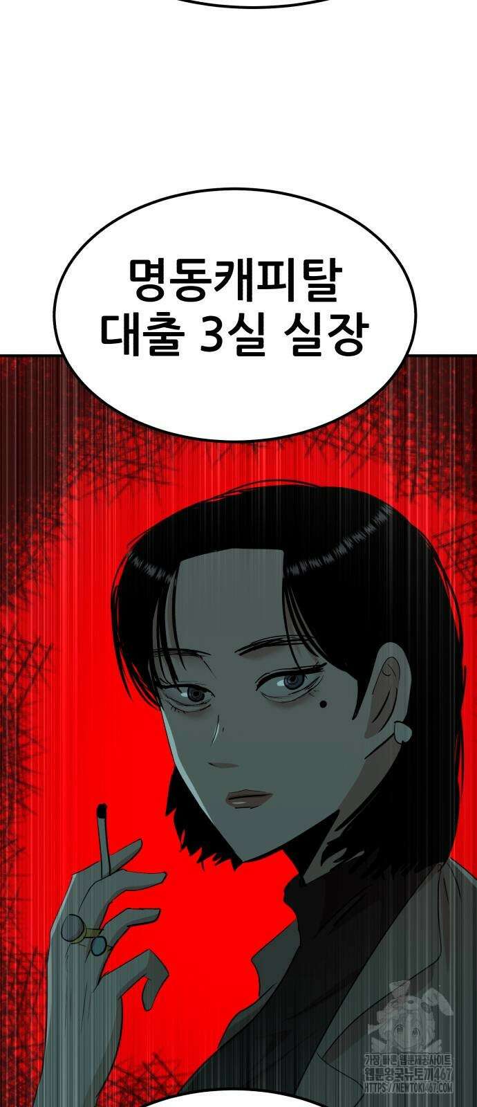 돈구멍 26화 93