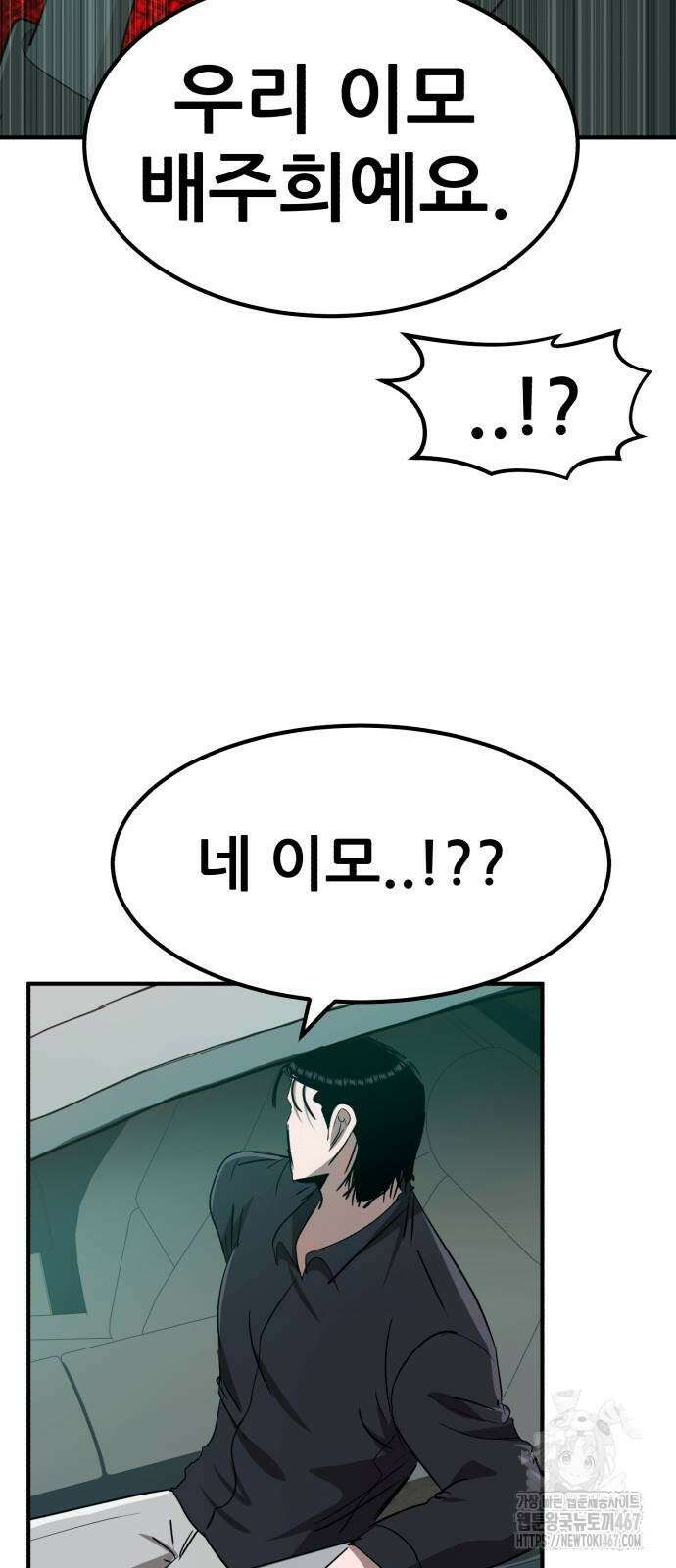 돈구멍 26화 94