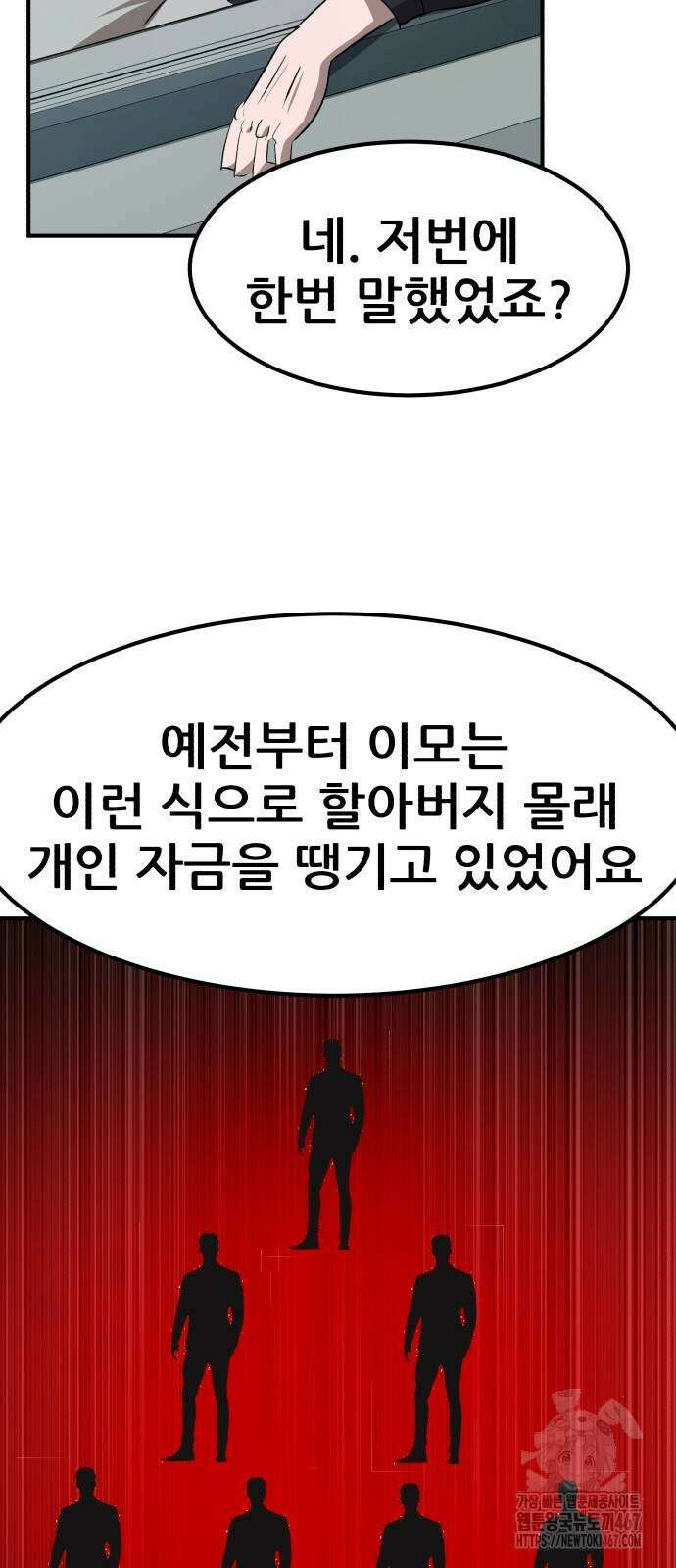 돈구멍 26화 95