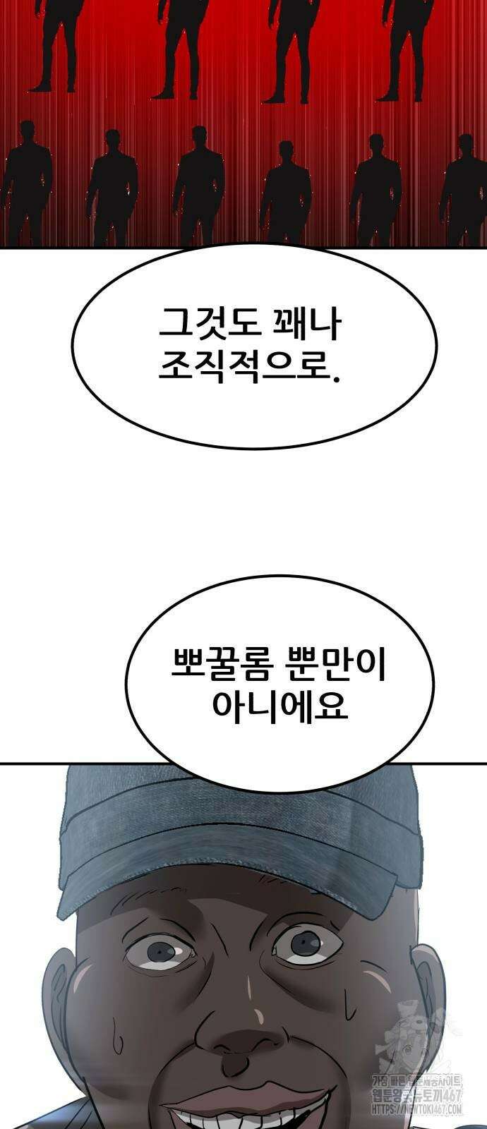 돈구멍 26화 96