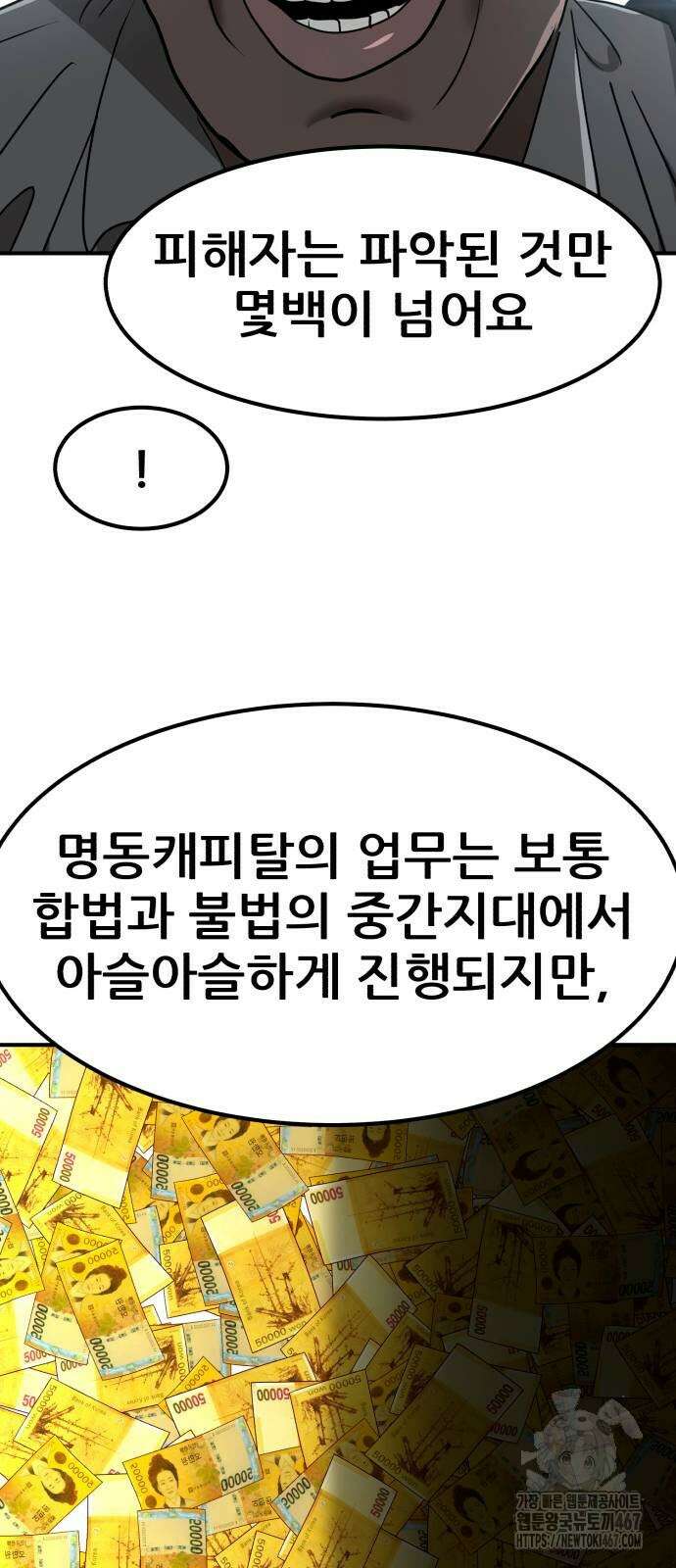 돈구멍 26화 97