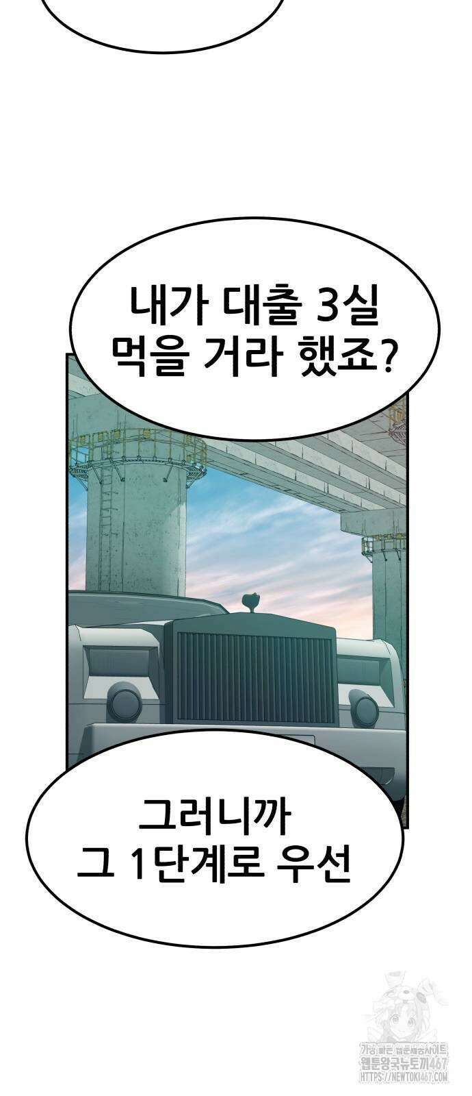 돈구멍 26화 99