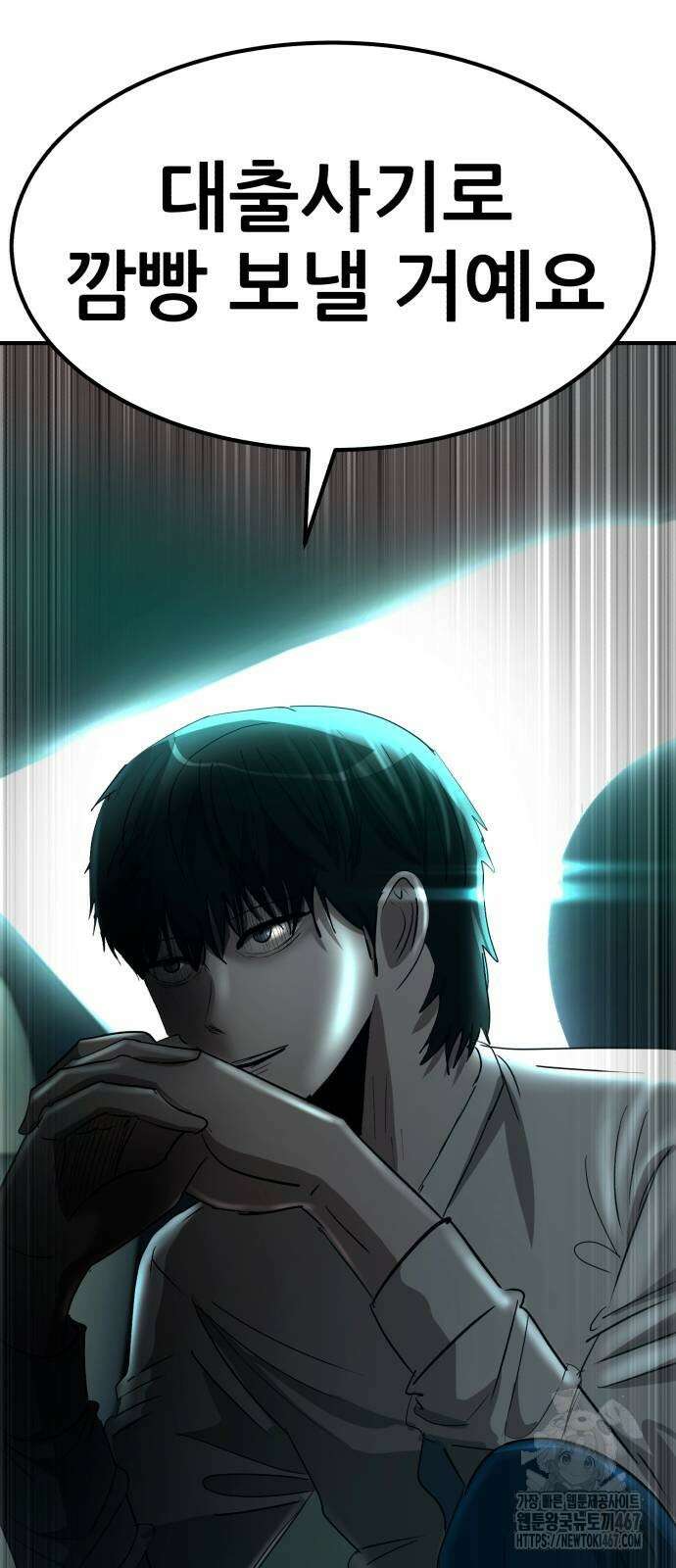 돈구멍 26화 100