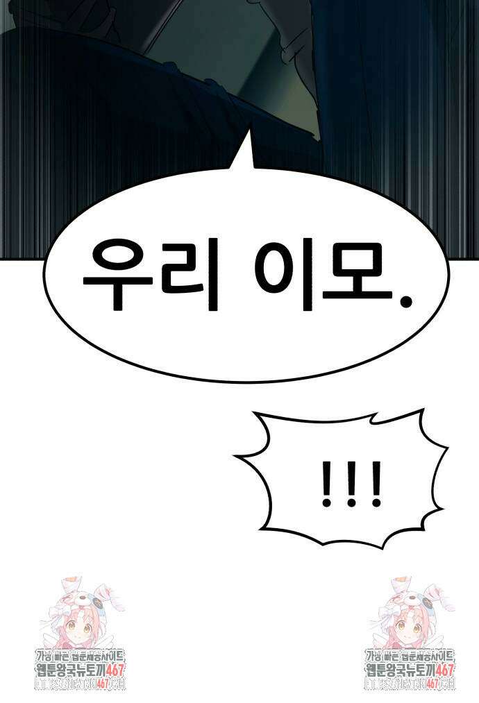 돈구멍 26화 101
