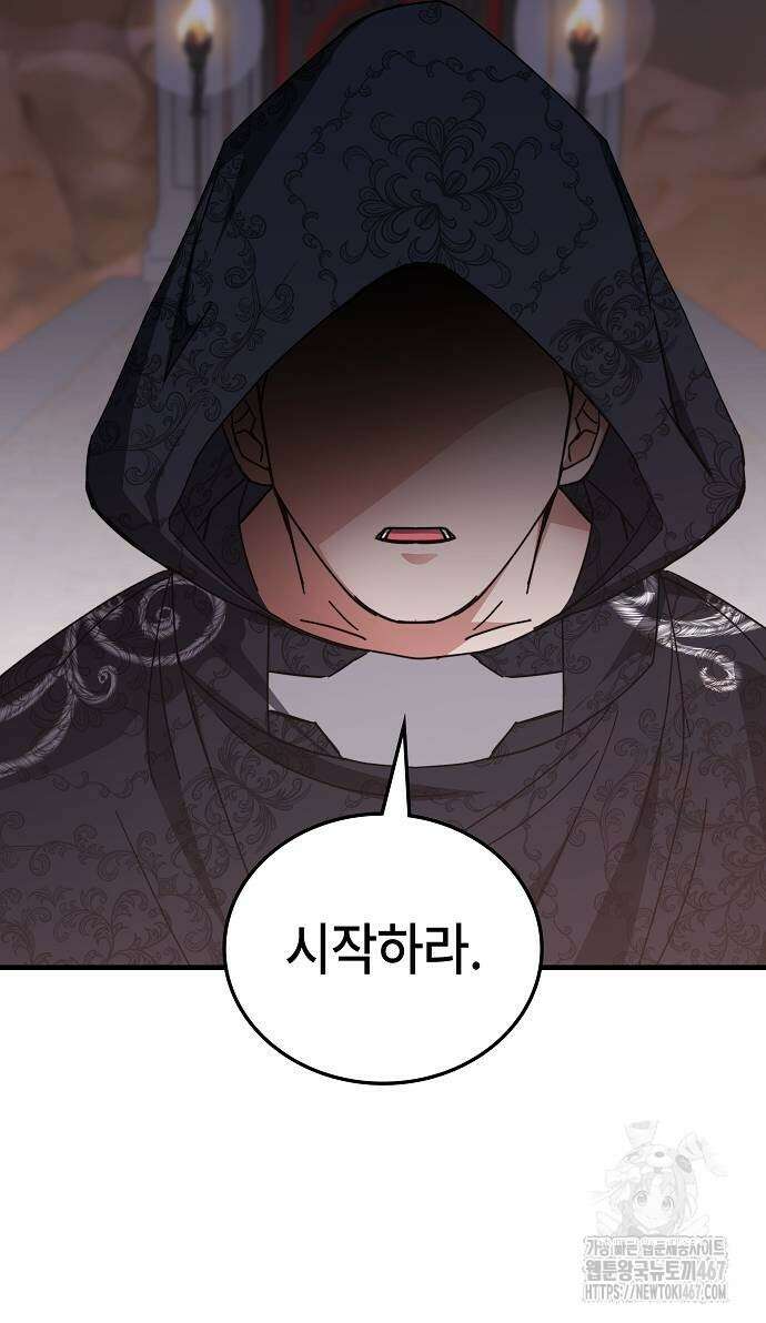 초월자 학원의 수강생이 되었다 144화 3