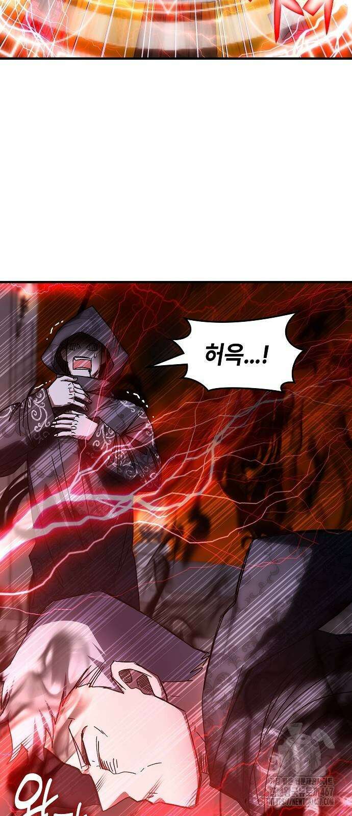 초월자 학원의 수강생이 되었다 144화 7