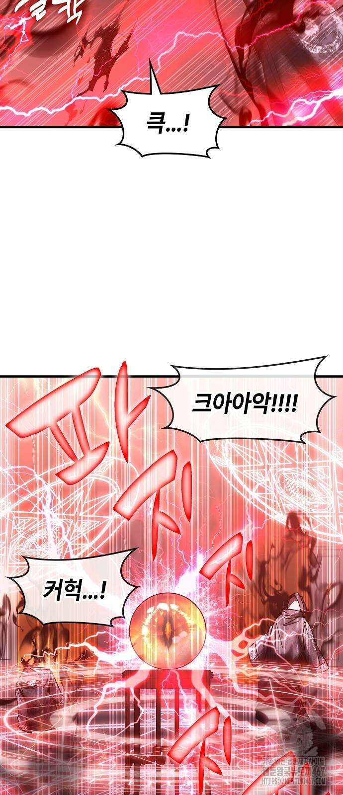초월자 학원의 수강생이 되었다 144화 8