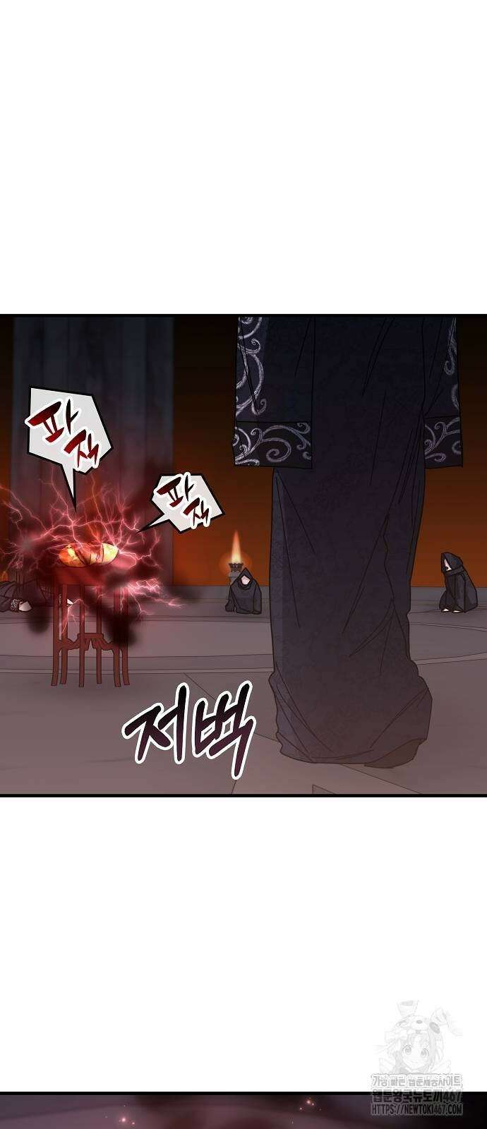 초월자 학원의 수강생이 되었다 144화 11