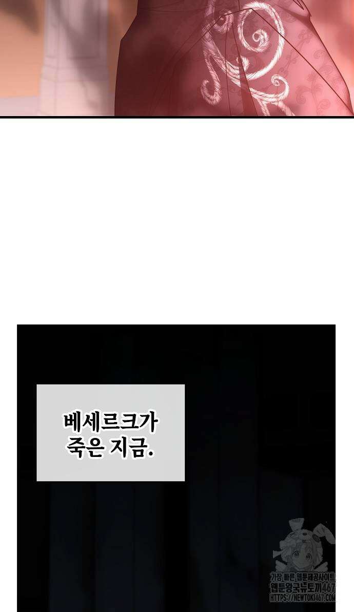 초월자 학원의 수강생이 되었다 144화 15