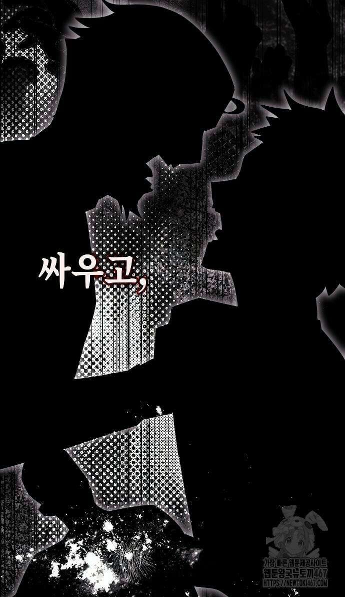 초월자 학원의 수강생이 되었다 144화 18