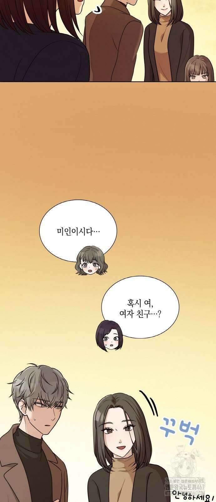남편의 가정이 무너질 때까지 37화 8