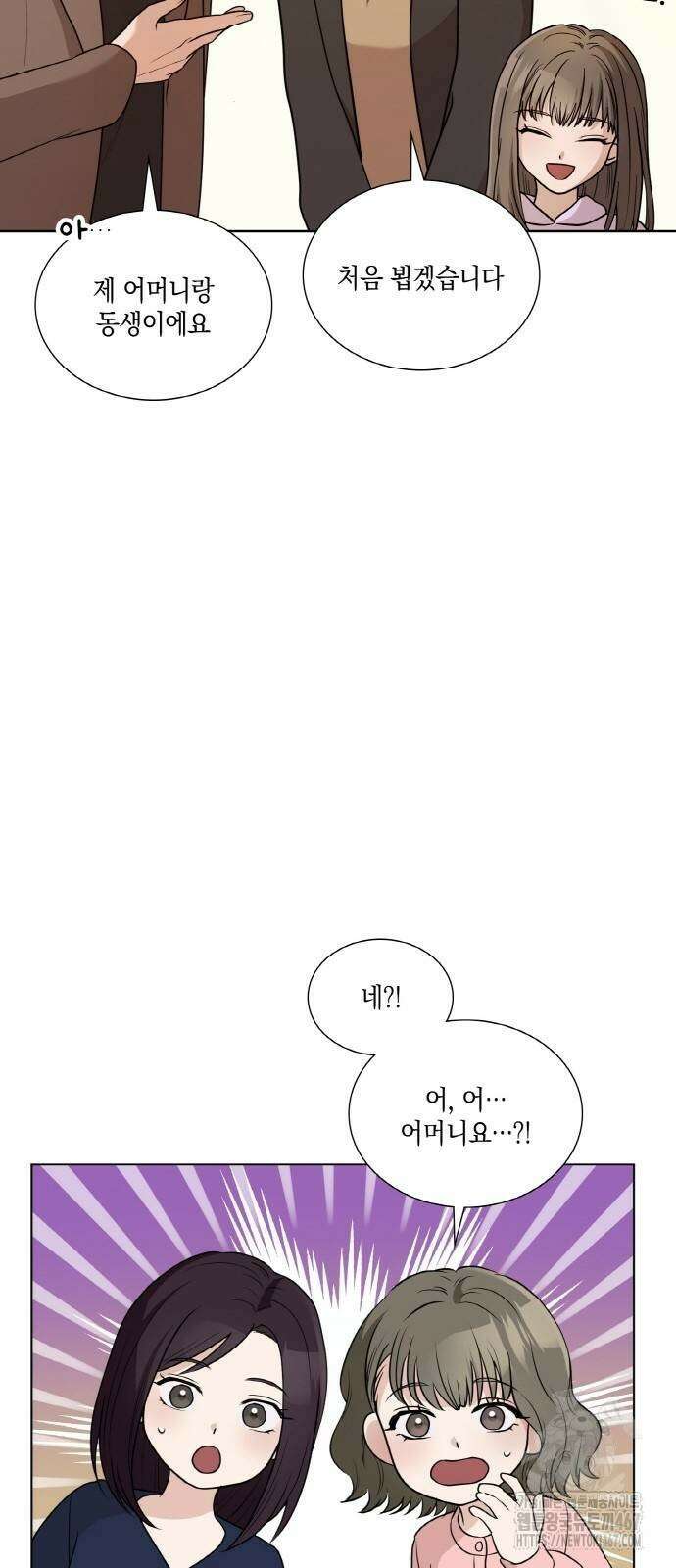 남편의 가정이 무너질 때까지 37화 9