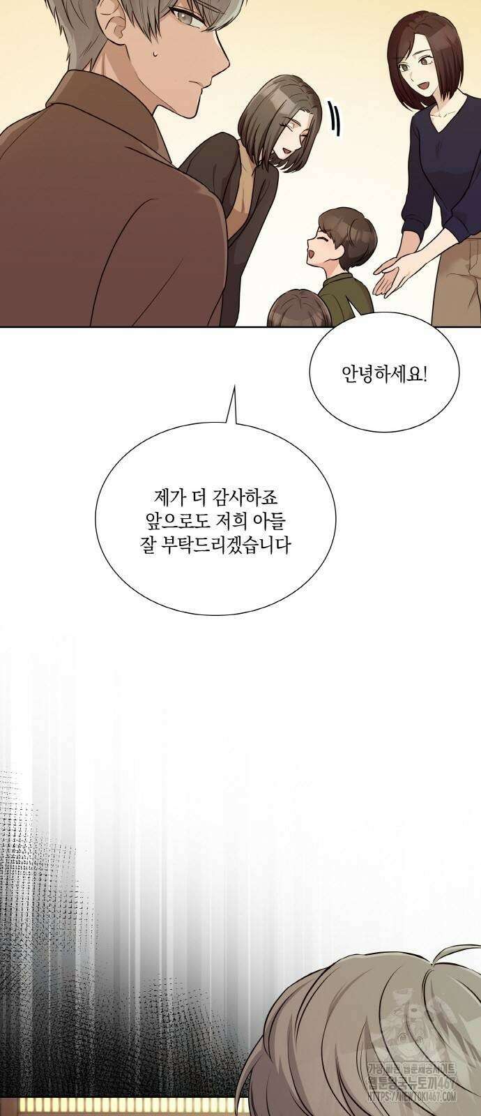 남편의 가정이 무너질 때까지 37화 11