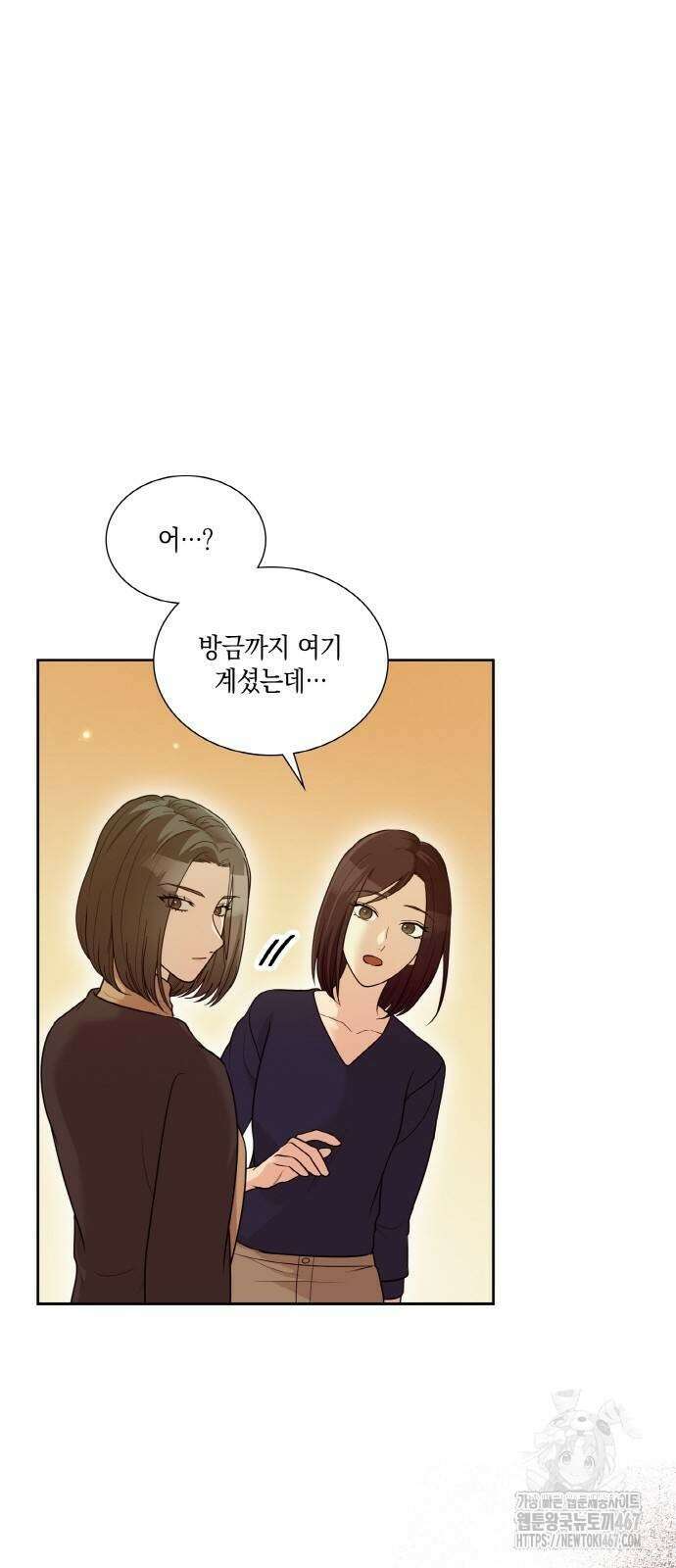 남편의 가정이 무너질 때까지 37화 17