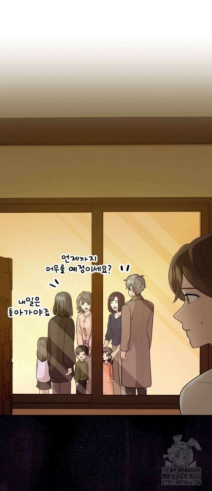 남편의 가정이 무너질 때까지 37화 19