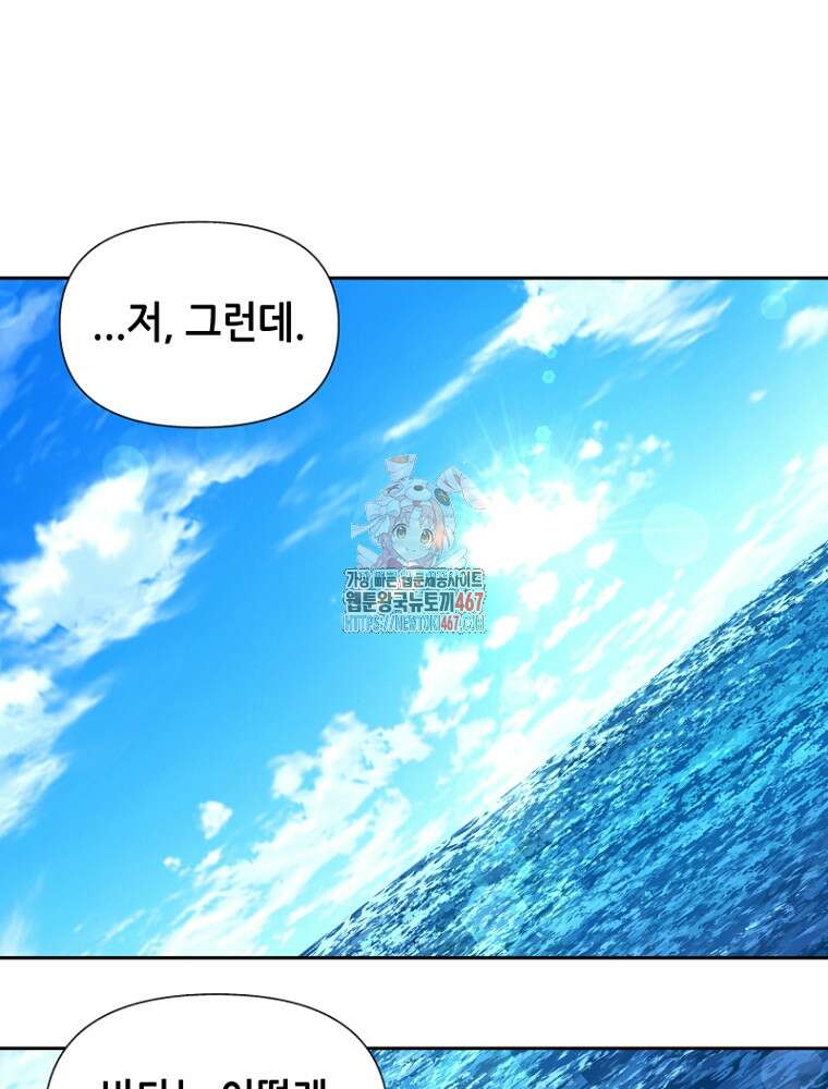 마법소녀 아저씨 30화 1