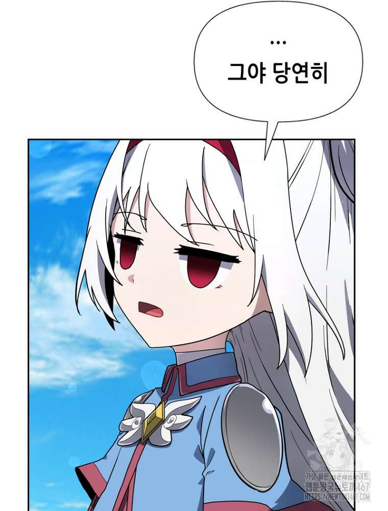 마법소녀 아저씨 30화 3