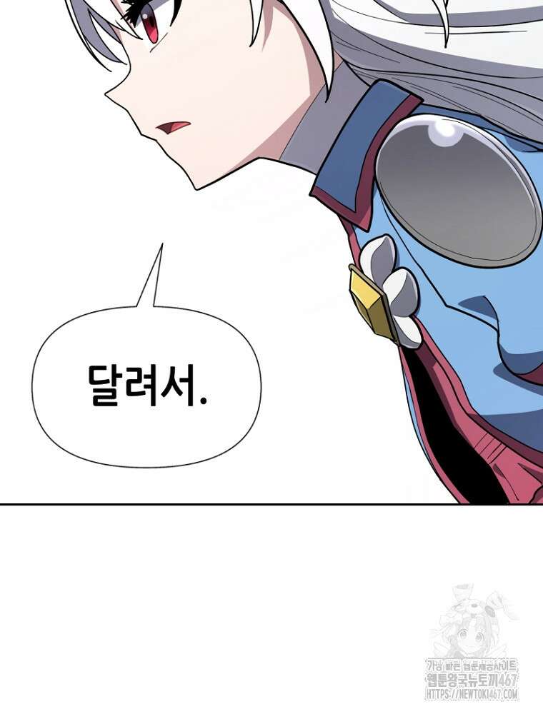 마법소녀 아저씨 30화 6