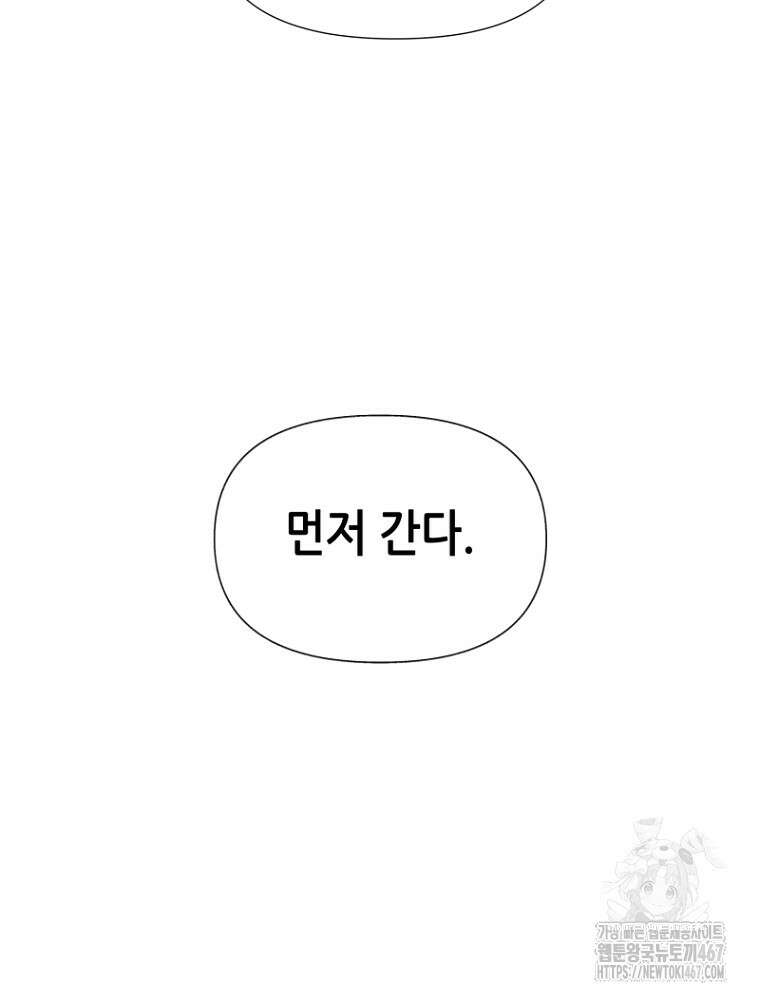 마법소녀 아저씨 30화 18