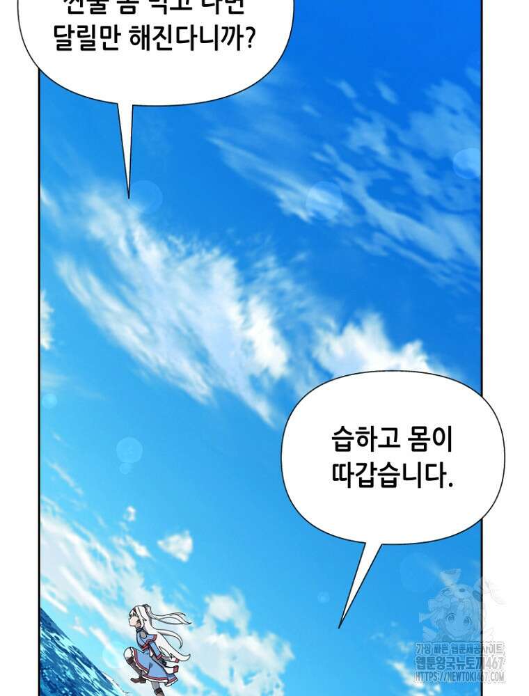 마법소녀 아저씨 30화 22