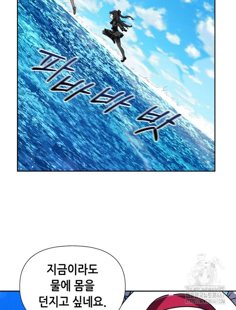 마법소녀 아저씨 30화 23