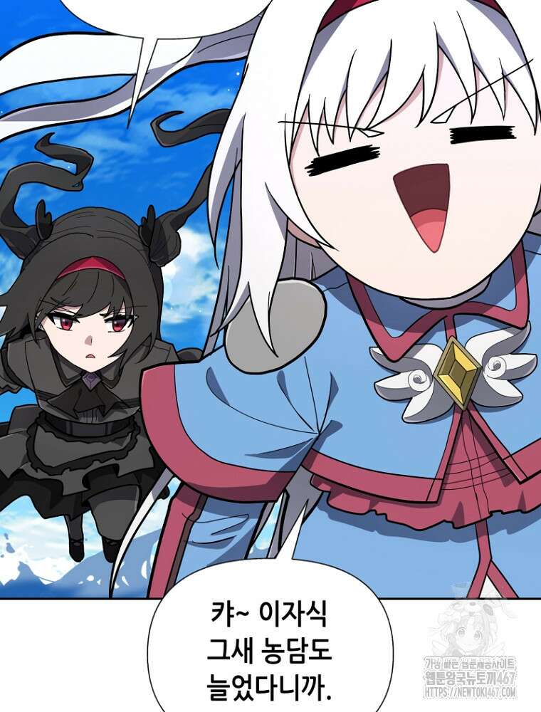 마법소녀 아저씨 30화 24