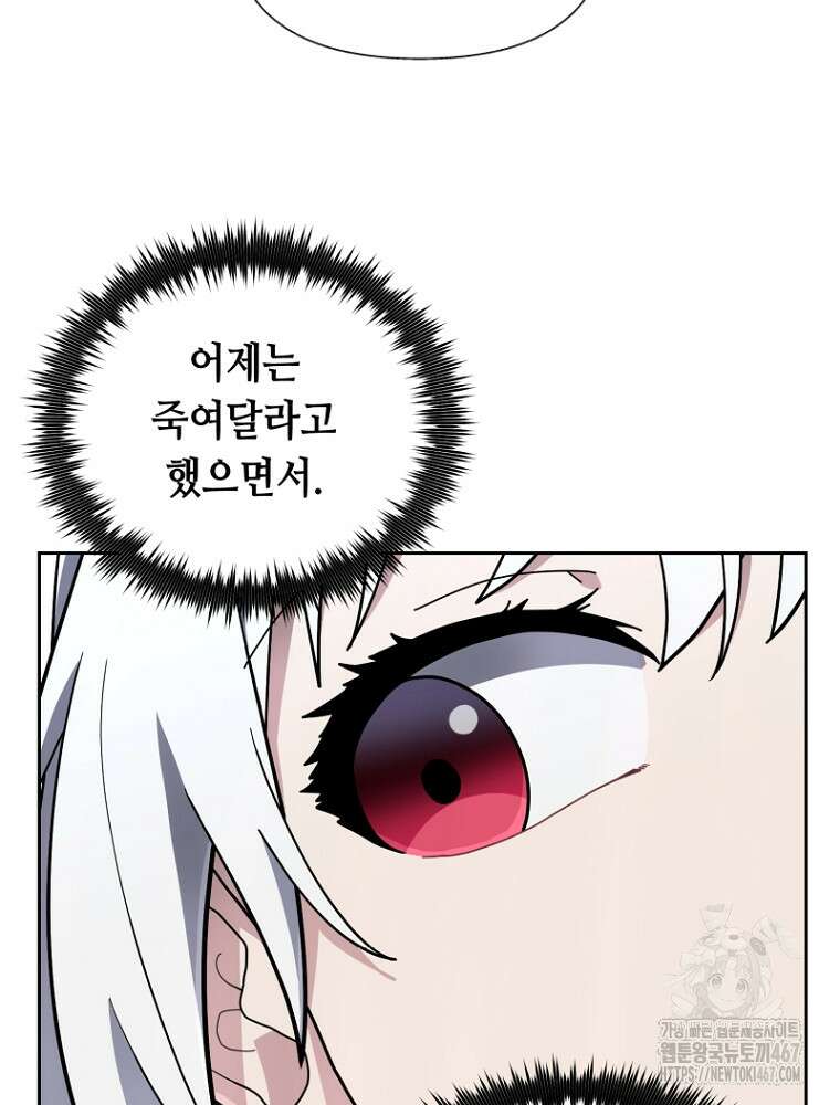 마법소녀 아저씨 30화 25