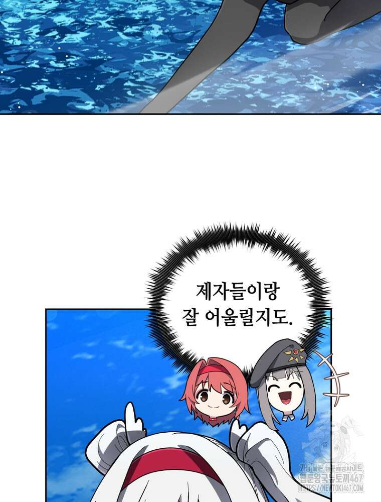 마법소녀 아저씨 30화 27