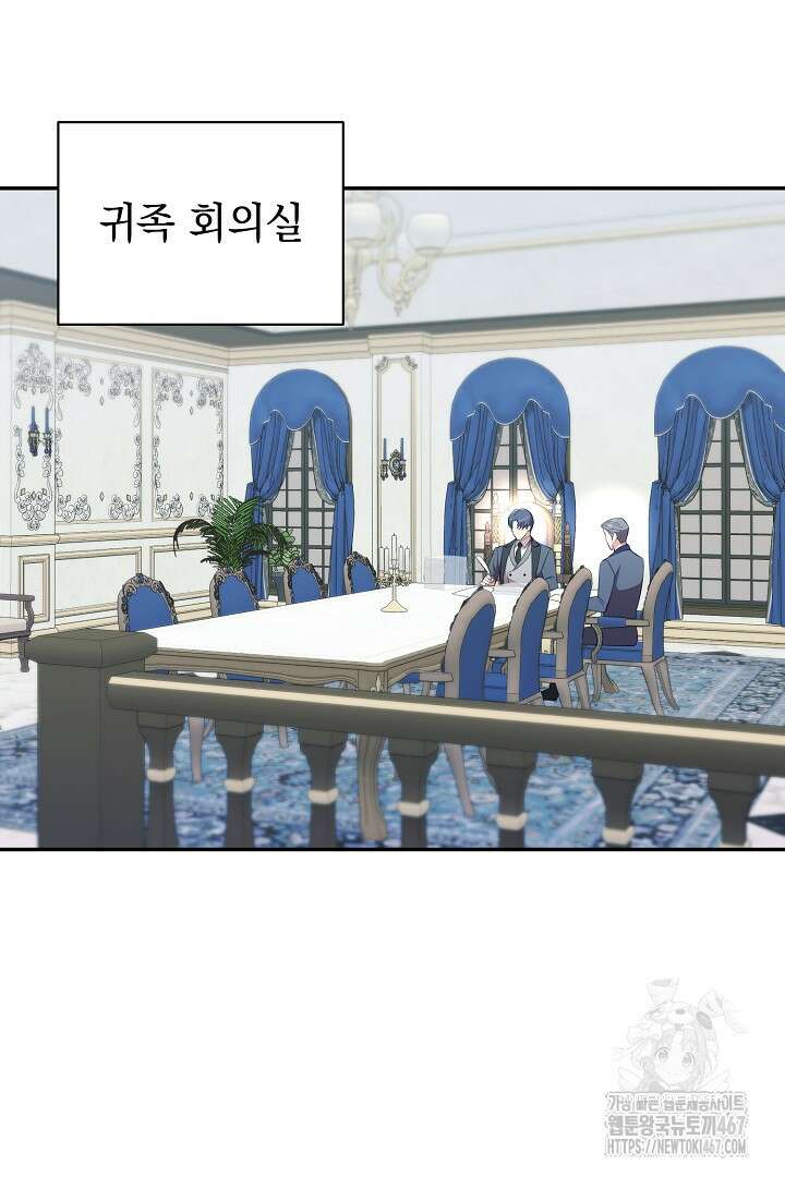 폭군에게 찍힌 민폐 황후입니다 41화 3