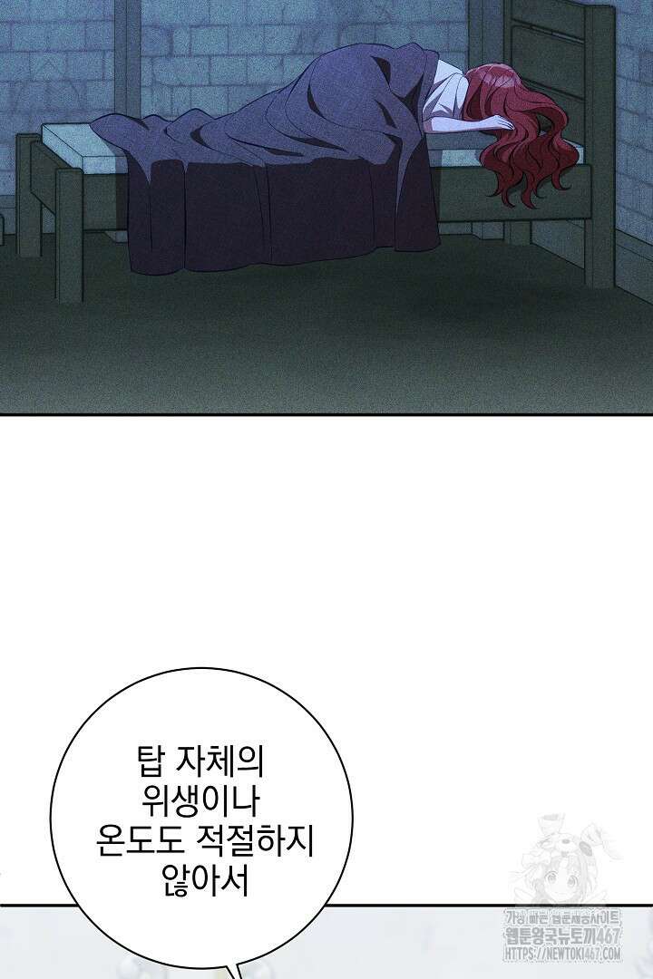 폭군에게 찍힌 민폐 황후입니다 41화 16