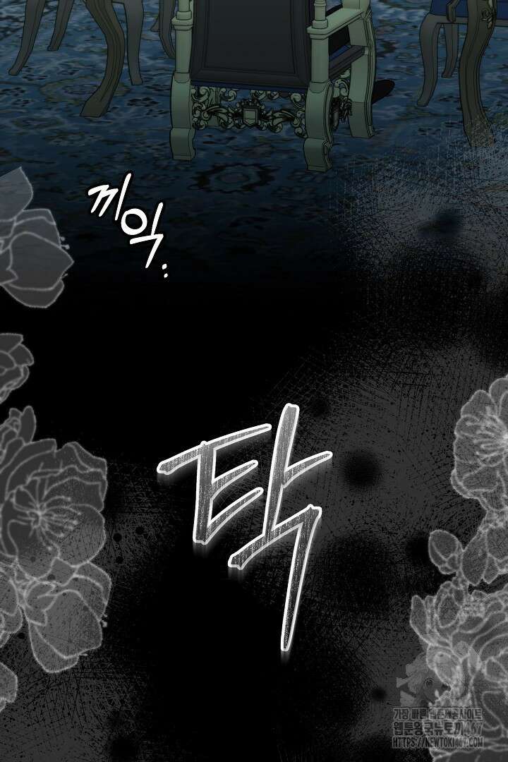 폭군에게 찍힌 민폐 황후입니다 41화 25