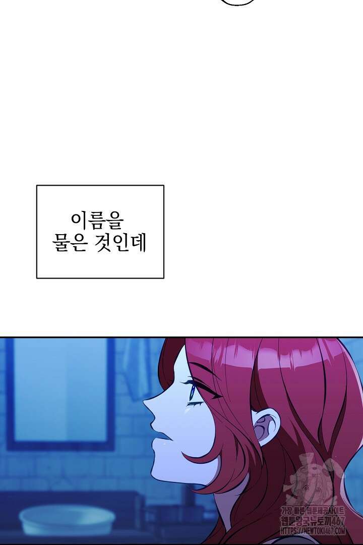 폭군에게 찍힌 민폐 황후입니다 41화 37