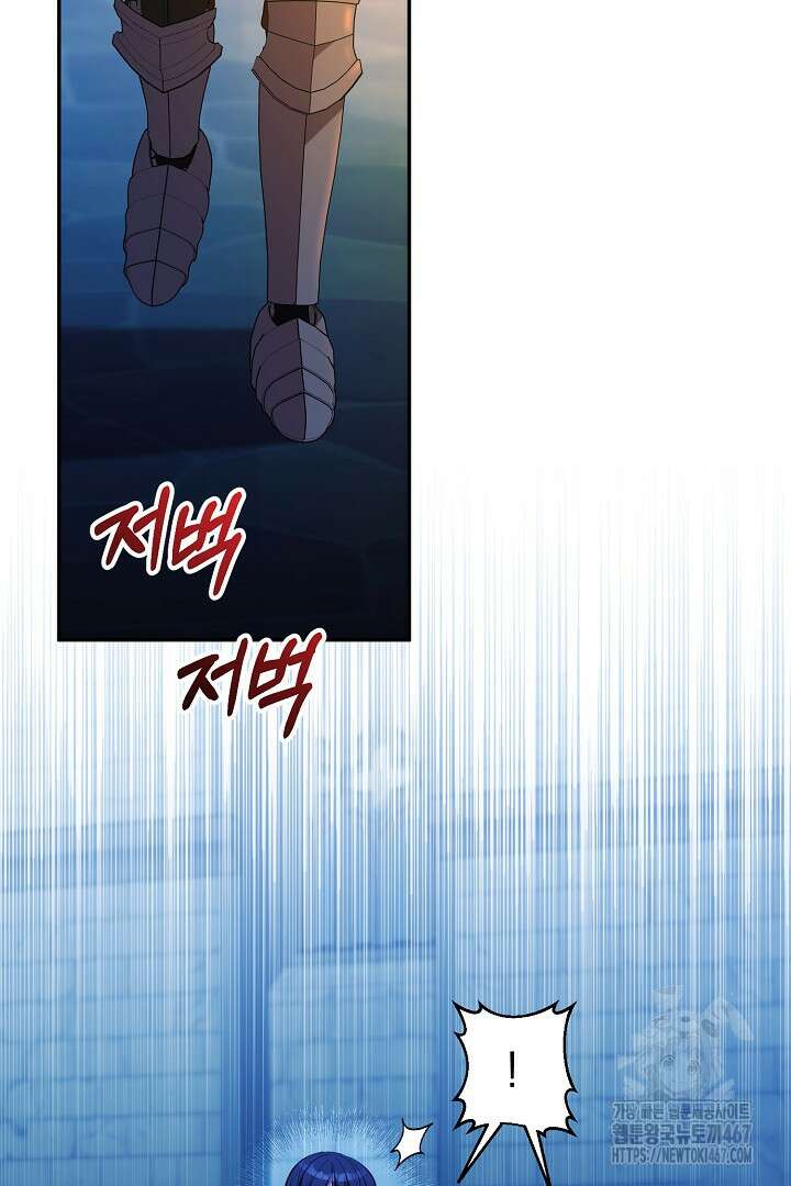 폭군에게 찍힌 민폐 황후입니다 41화 43