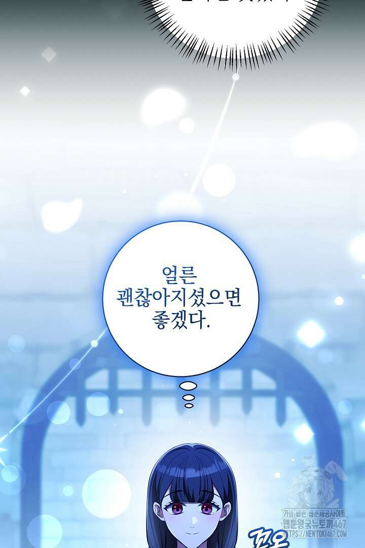 폭군에게 찍힌 민폐 황후입니다 41화 58