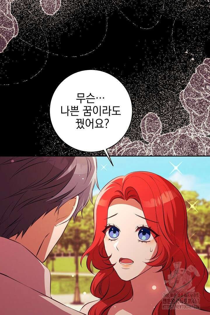폭군에게 찍힌 민폐 황후입니다 41화 70