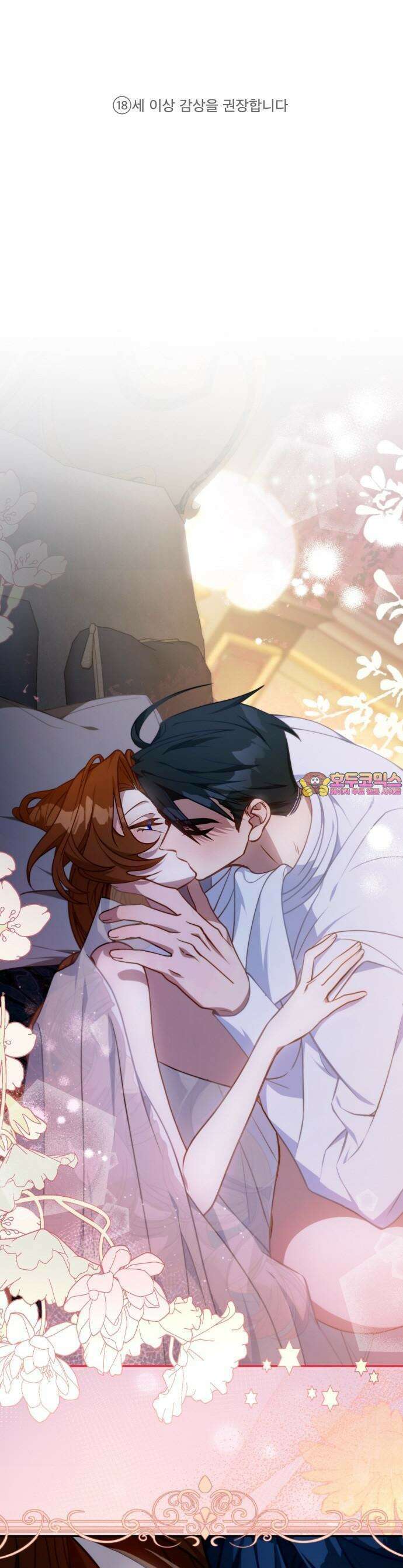 라이칸 1화 1